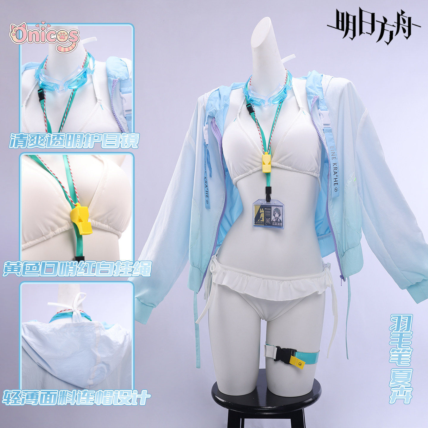 Party Games Summer - Kostum Cosplay Arknight Martine Musim Panas