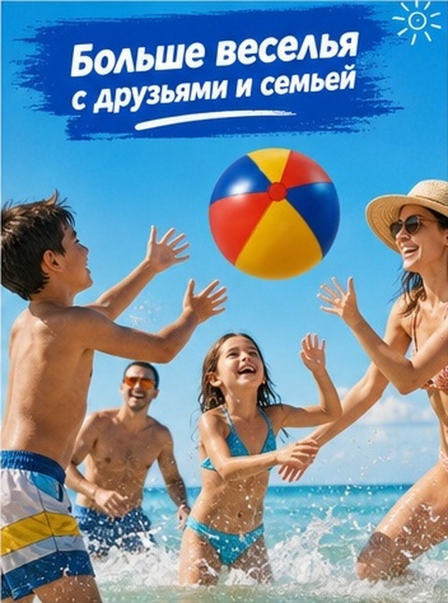 Party Games Summer - Bola Pantai Tiup PVC, Ringan, Mudah