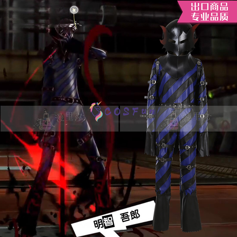 Kostum Cosplay Game PS 5 Akech - Party Games In Ps5 ulasan dan harga