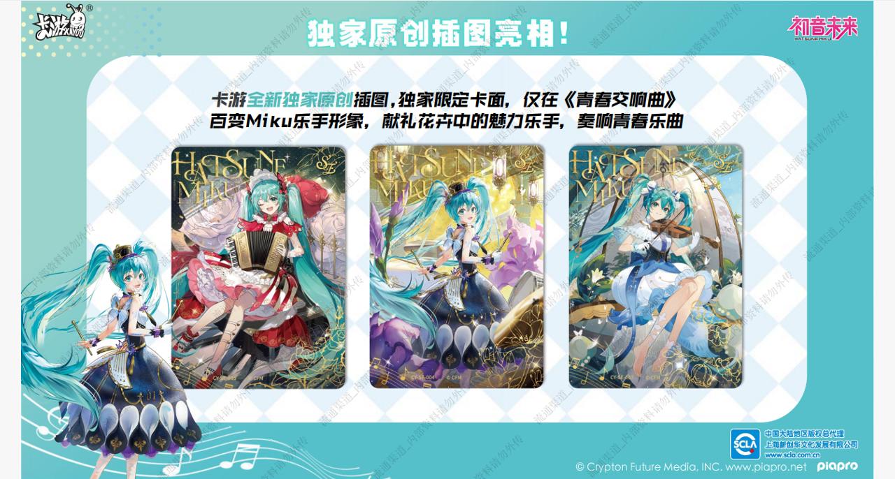 KAYOU Hatsune Miku Chujian Pac - Party Games Youth ulasan dan harga