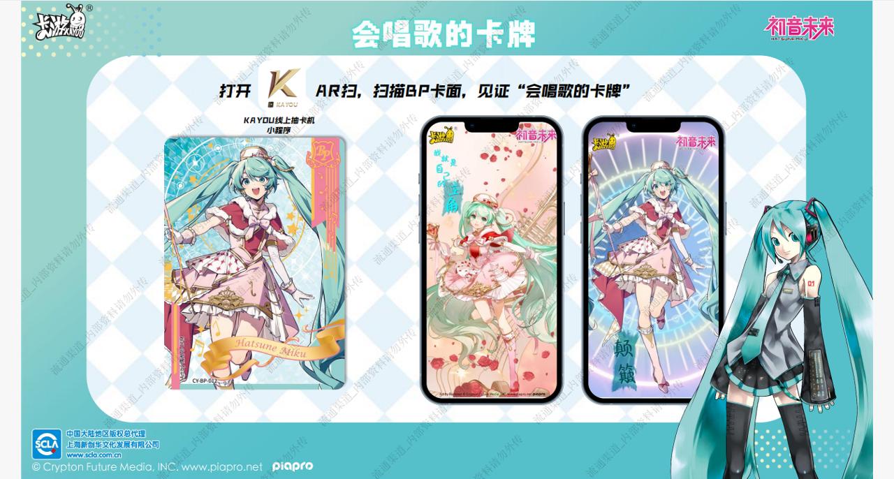 KAYOU Hatsune Miku Chujian Pac - Party Games Youth ulasan dan harga