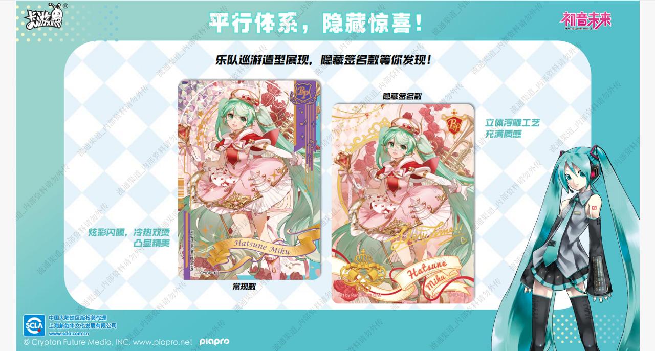 KAYOU Hatsune Miku Chujian Pac - Party Games Youth ulasan dan harga